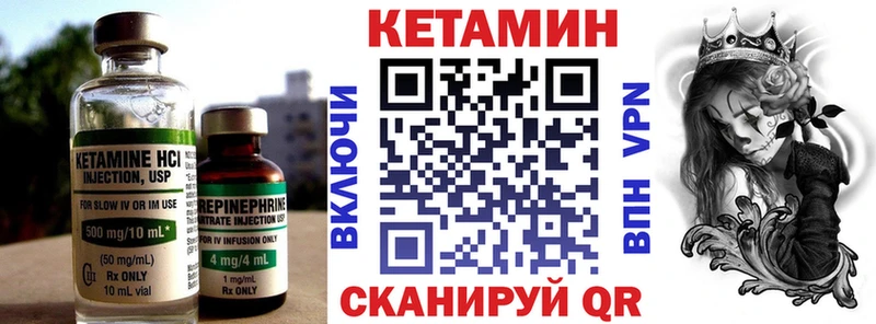 КЕТАМИН ketamine  Трёхгорный 