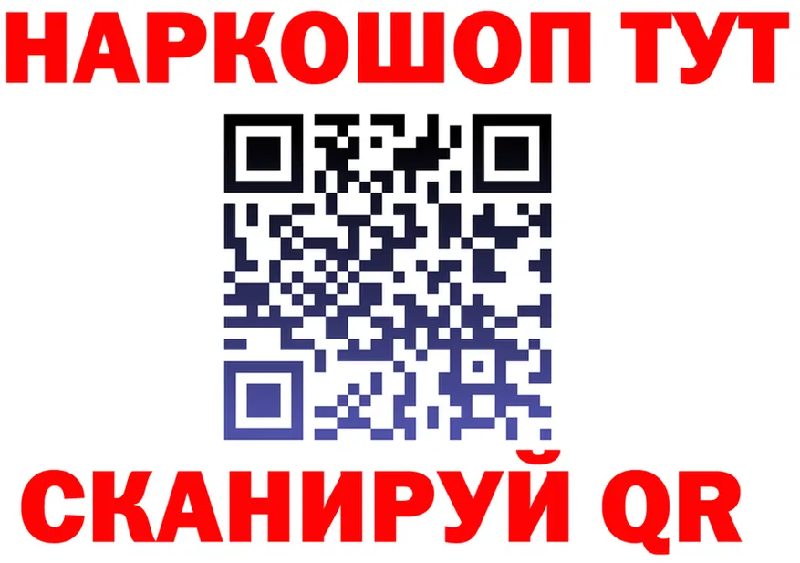 Меф мука ТОР площадка мега Трёхгорный