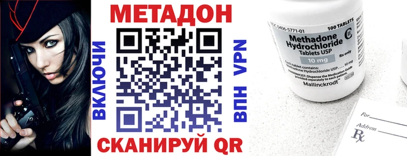 цена наркотик Трёхгорный Метадон VHQ