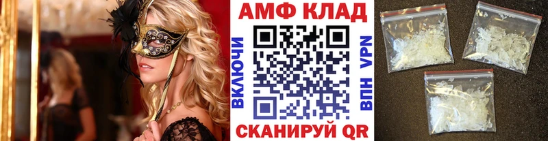 МЕТАМФЕТАМИН пудра  Трёхгорный 