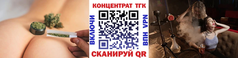 закладки  Трёхгорный  мега сайт  ТГК вейп с тгк 